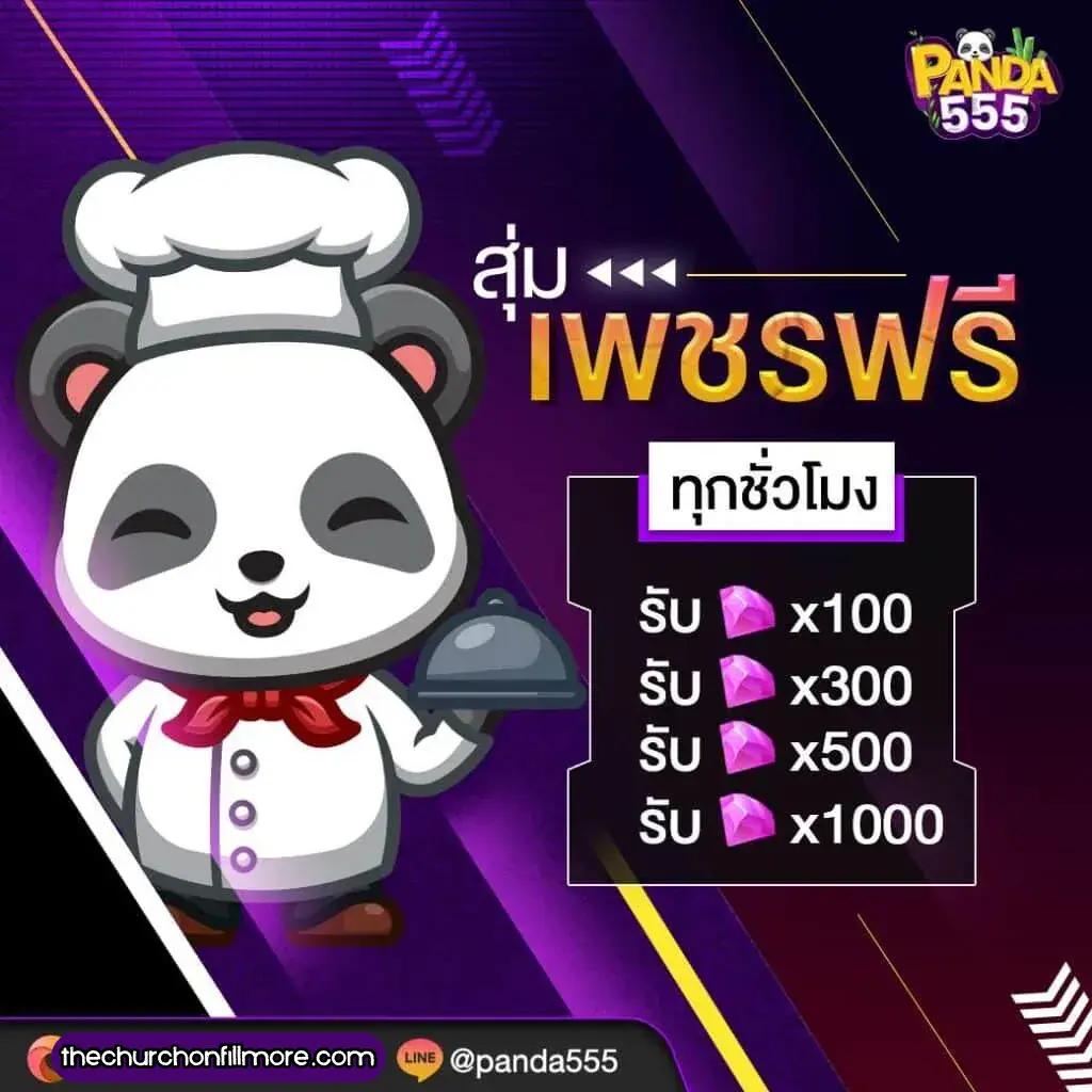 เว็บ Panda